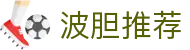 波胆查询平台：赛程赛果与赔率变化一站速览